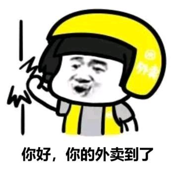 外卖小哥↗晓