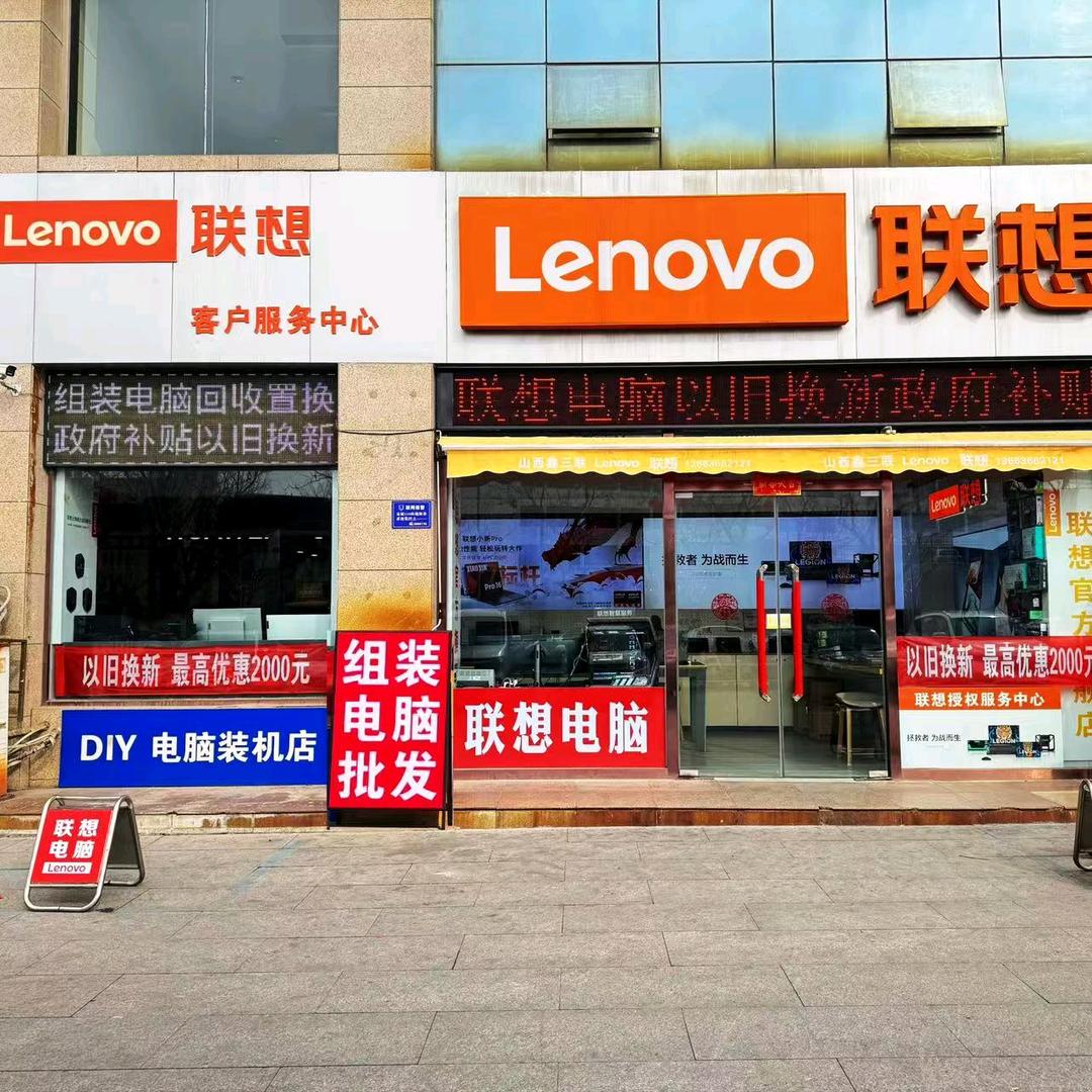 晋城小马哥卖电脑