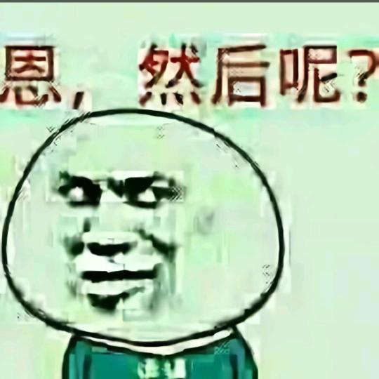 初纪（求推荐