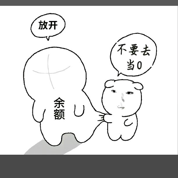 排骨
