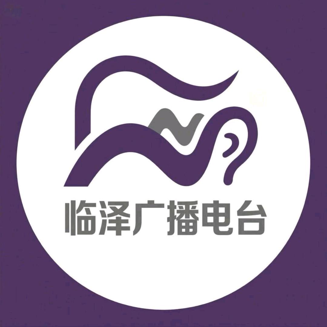 临泽融媒综合广播