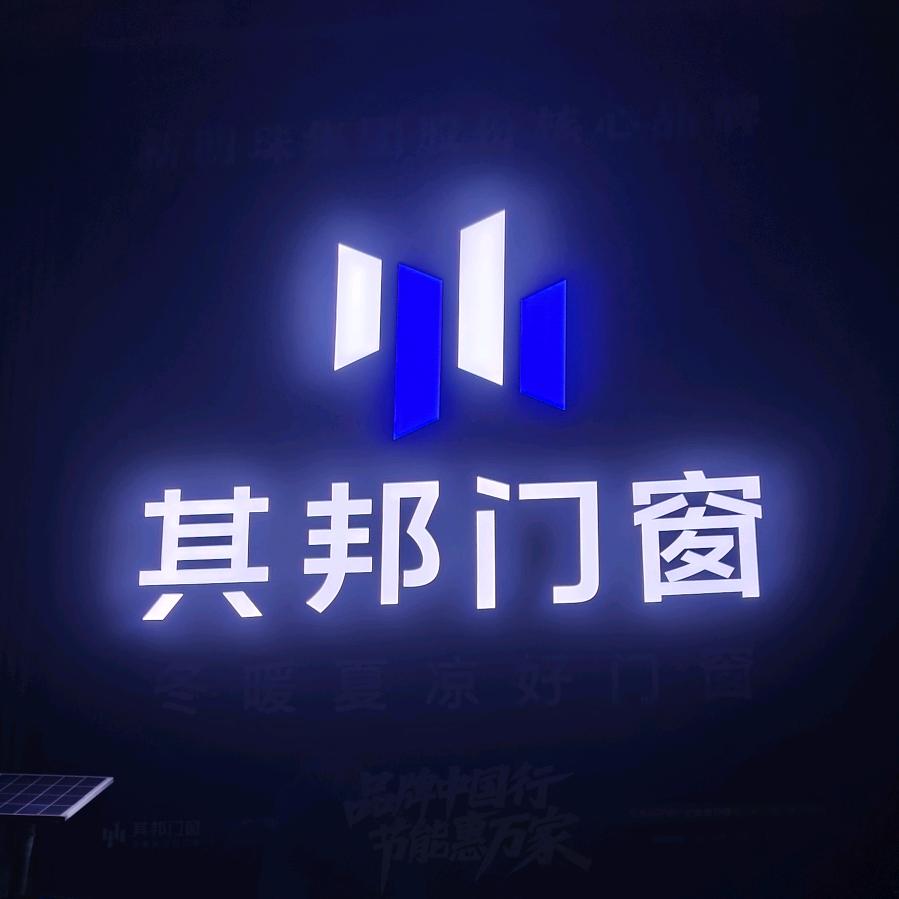 会同其邦门窗  限时599/平方