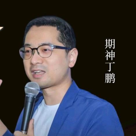丁鹏交易课堂