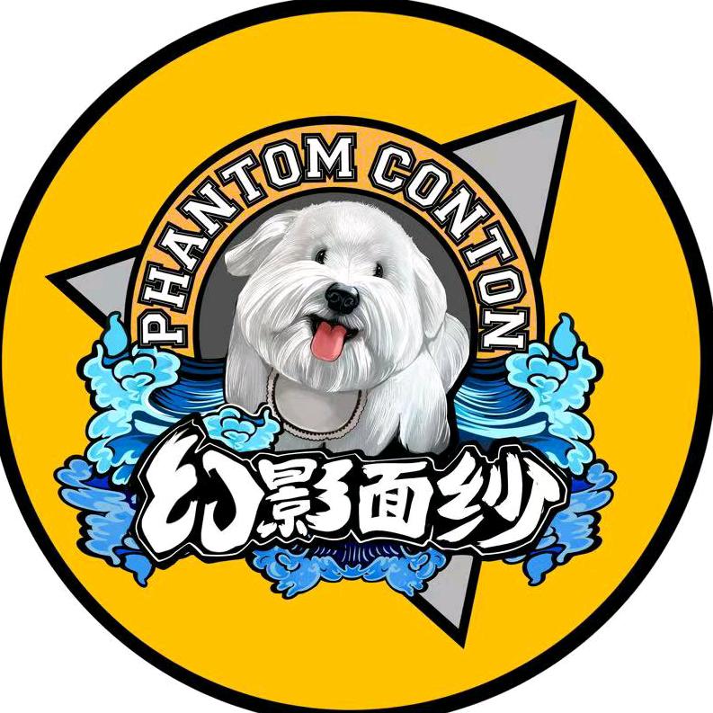 幻影棉花面纱犬舍