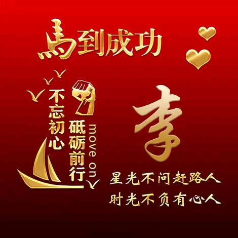 厚德载物