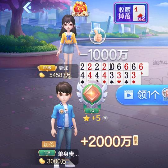 芒果斗斗斗地主-粥粥