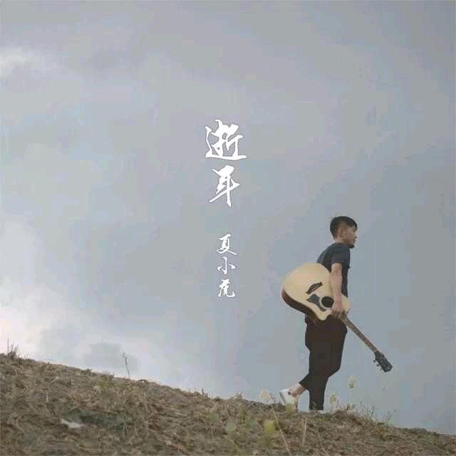 小少帅