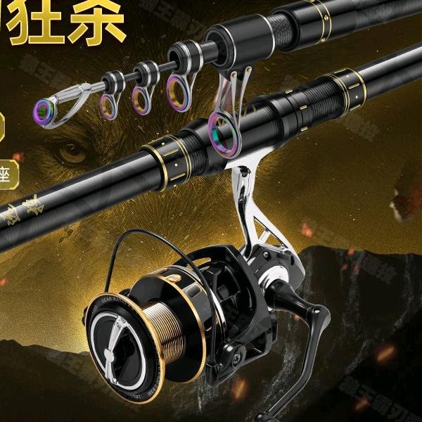 狼王霸刃远投海竿工厂1号