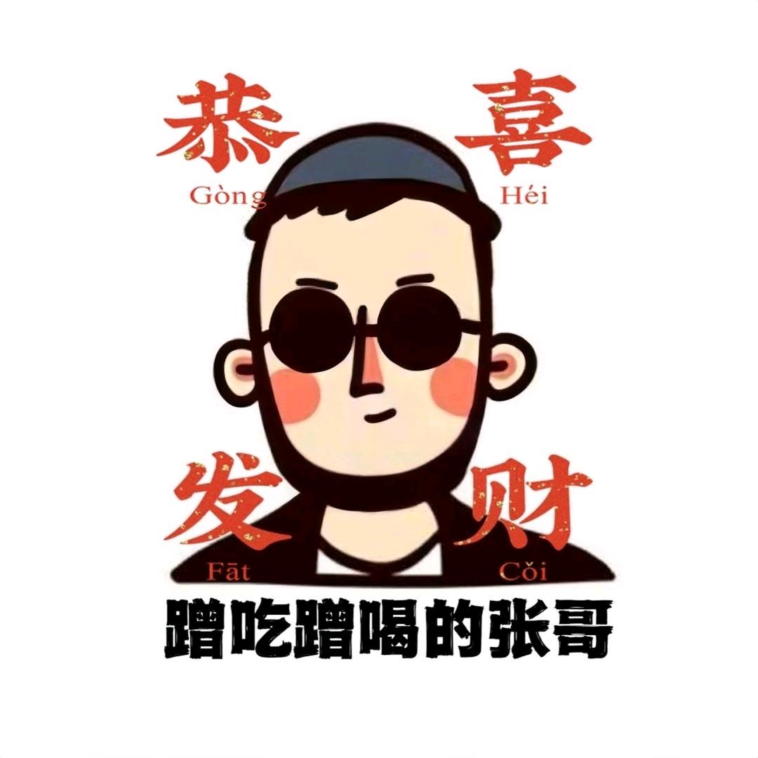 在莱州蹭吃蹭喝的张哥