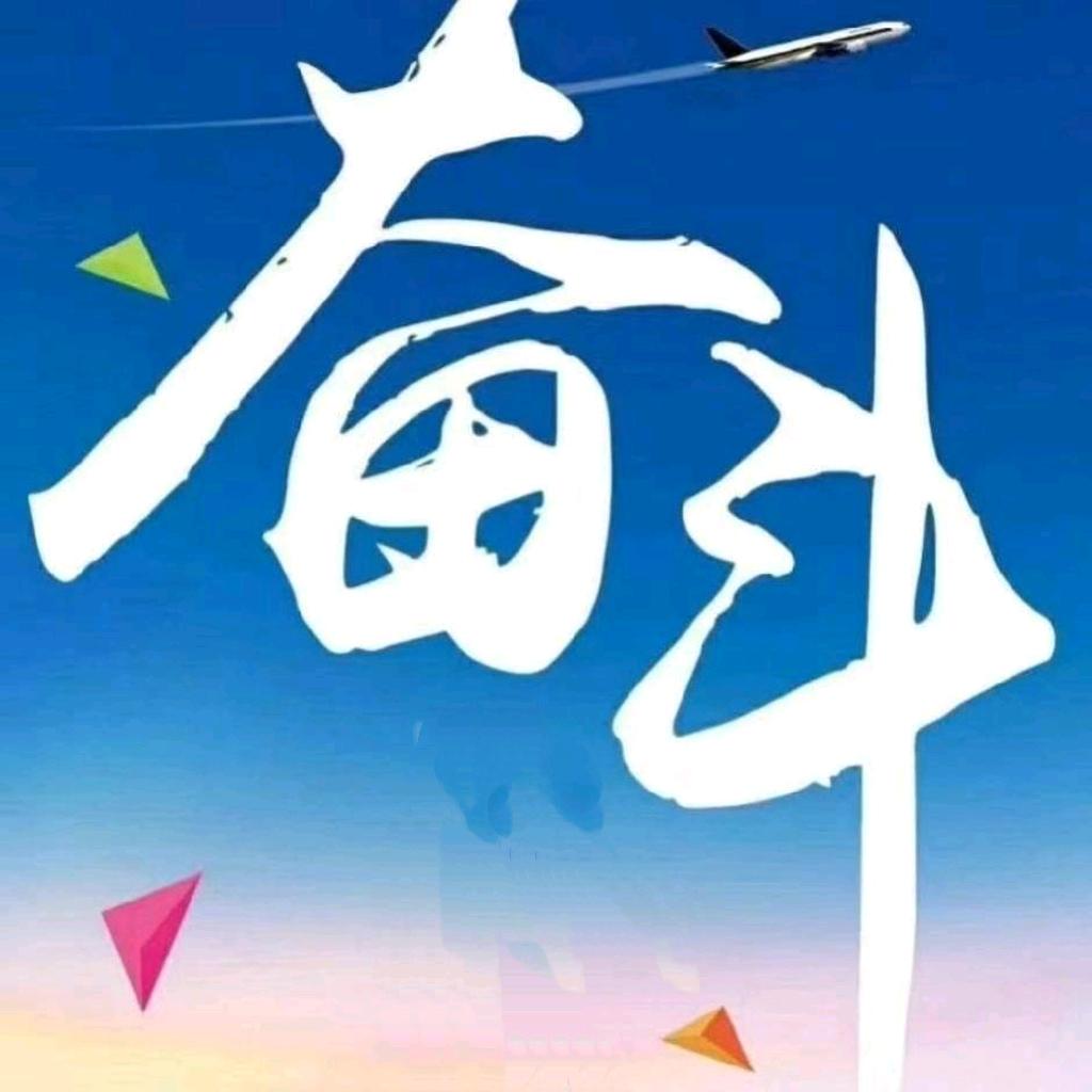 ～～发哥～～
