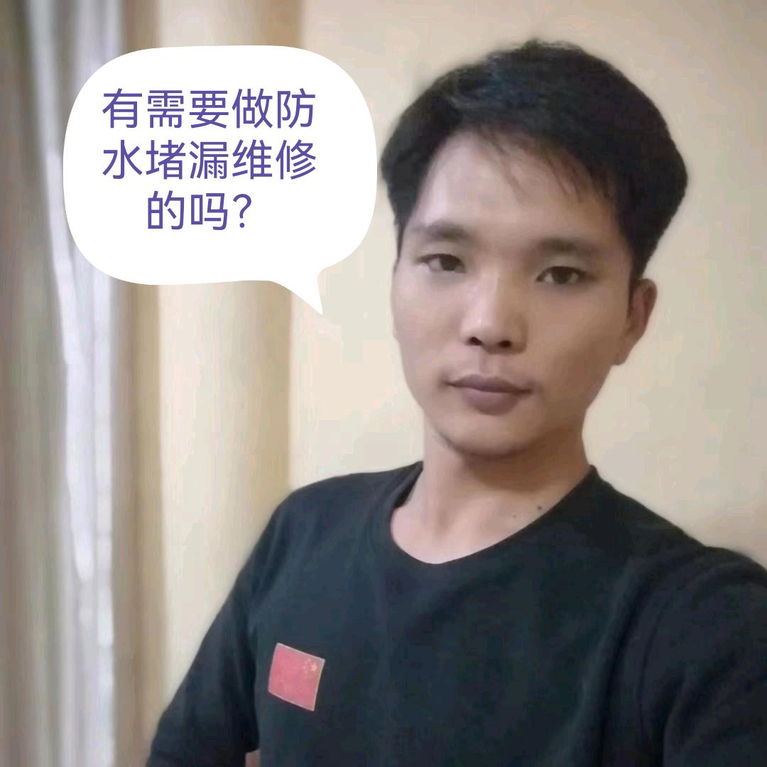 寅龙在潮汕说:防水维修（外地可约）
