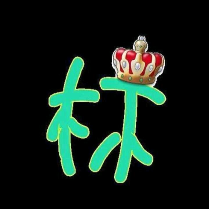 小晶晶