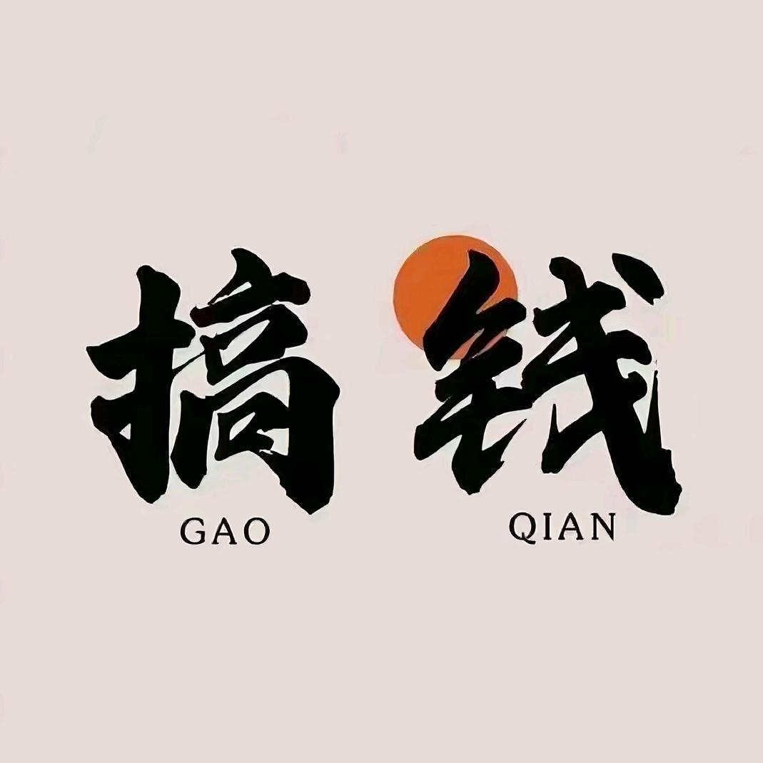 人间独一客