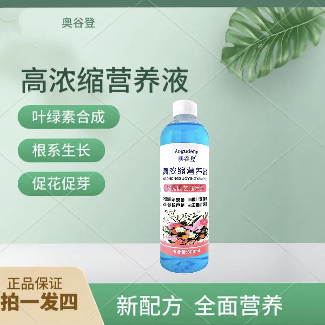 澳谷登园艺用品店