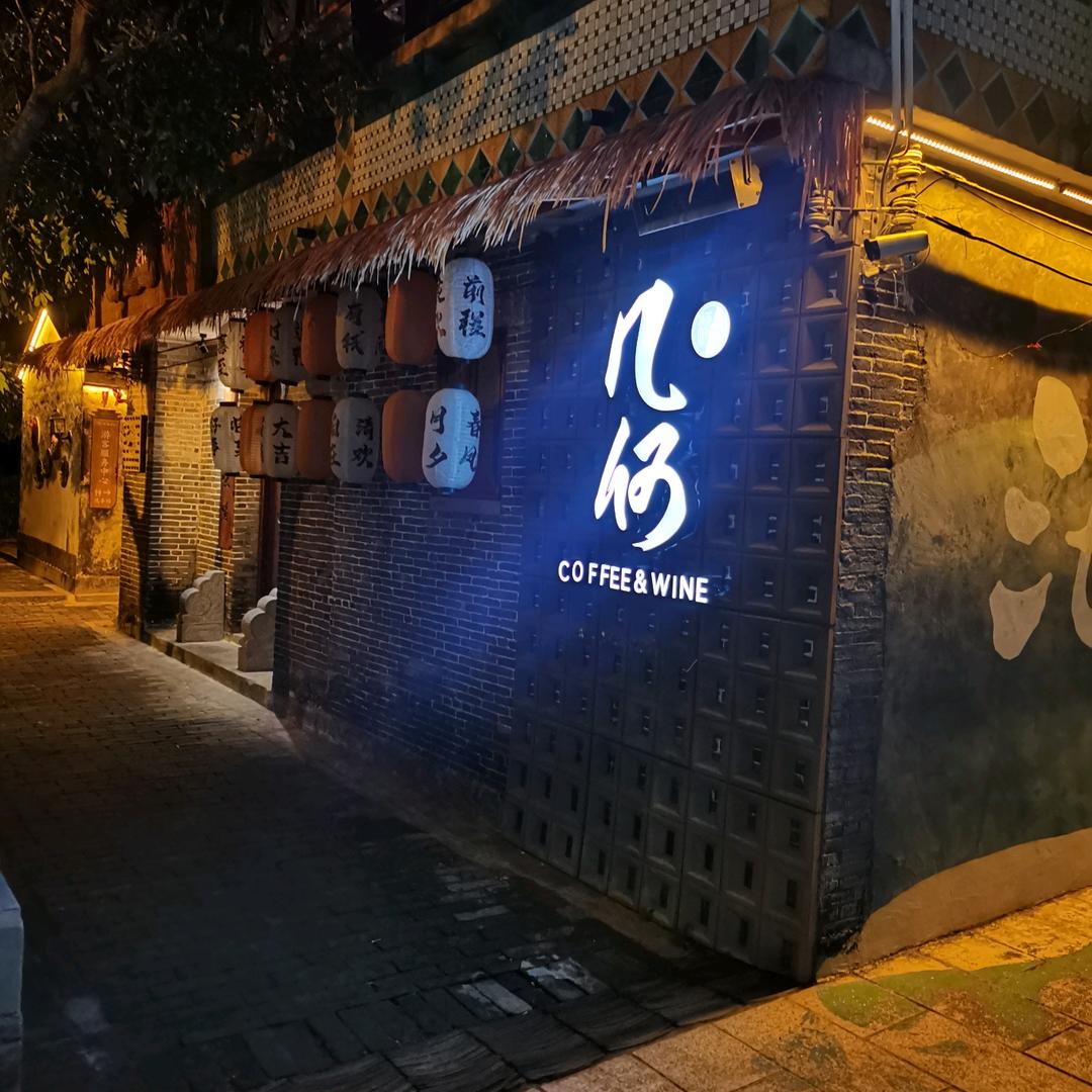 海陵岛几何小酒馆（NPC）