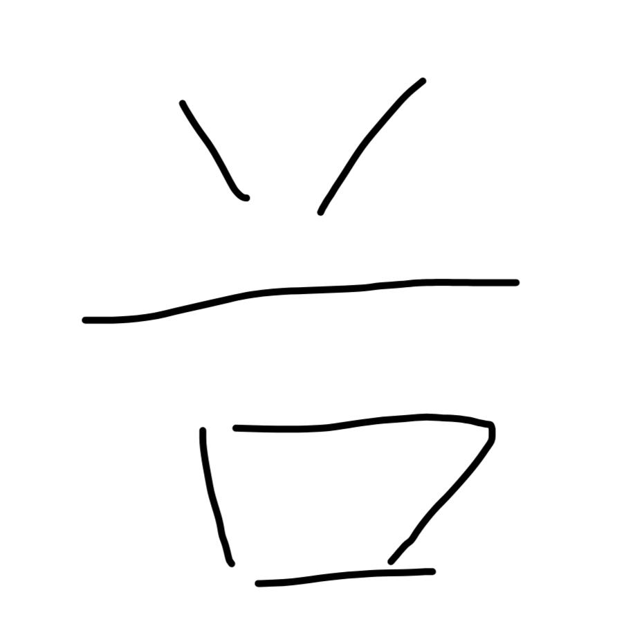 就特么你叫感冒啊