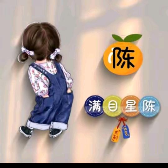陈二姐