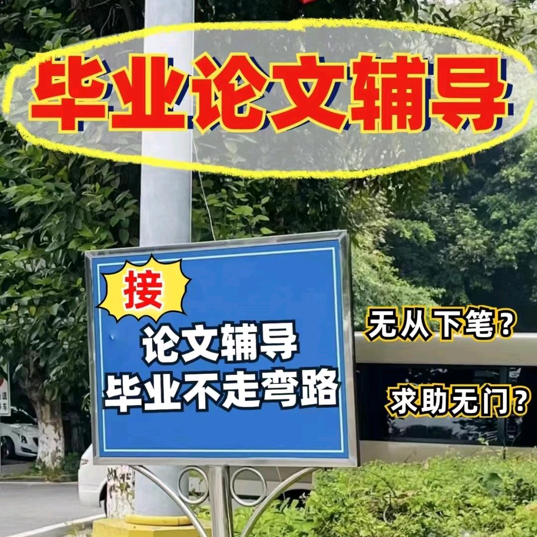 毕业论文那些事儿工作室(三角洲纯绿跑刀）