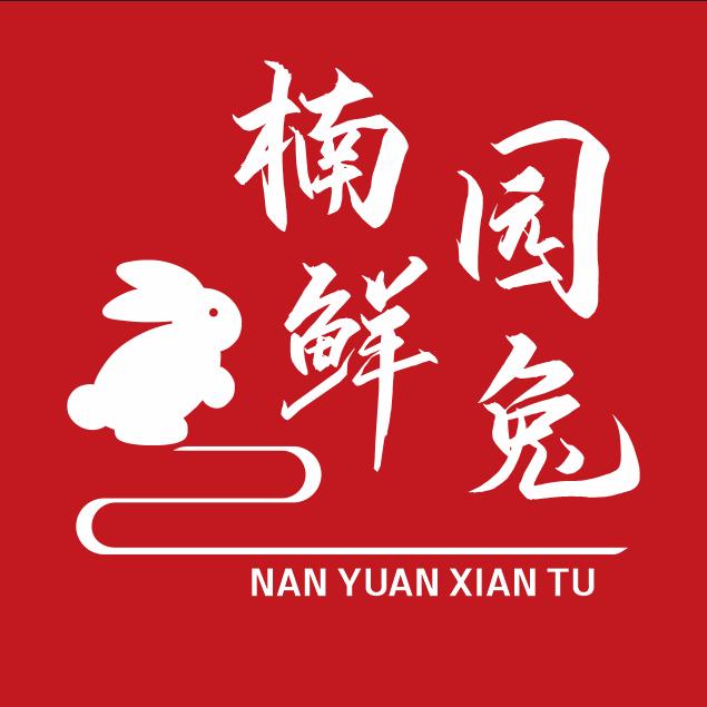 家银