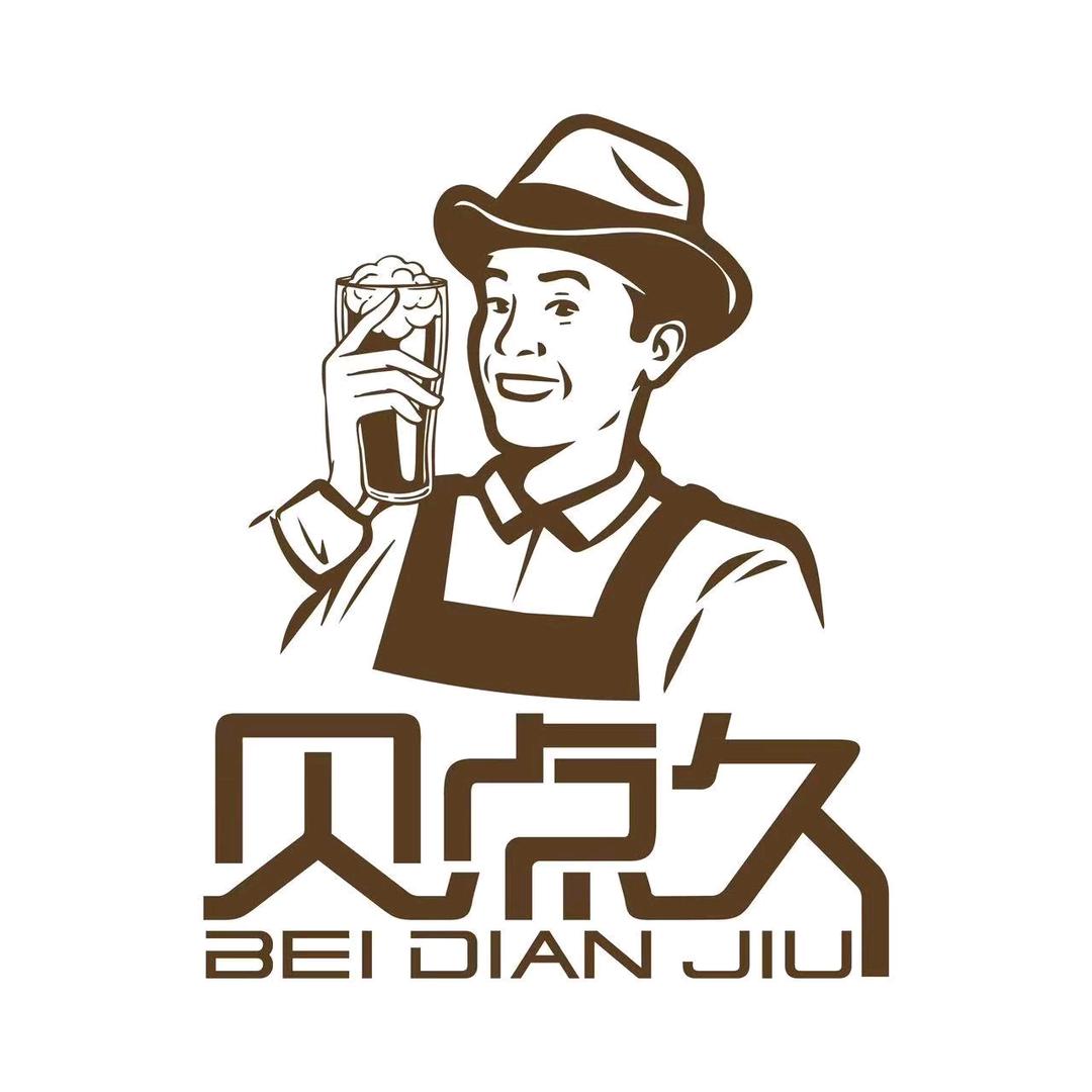 贝点久精酿啤酒🍺🍺🍺