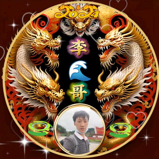 李🌊哥