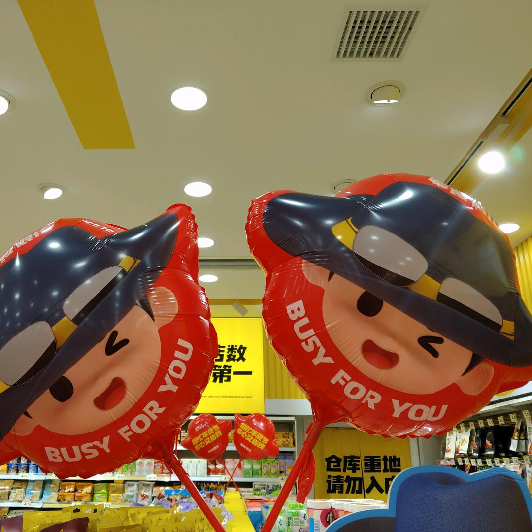 零食很忙(云南昆明缤纷世界店)