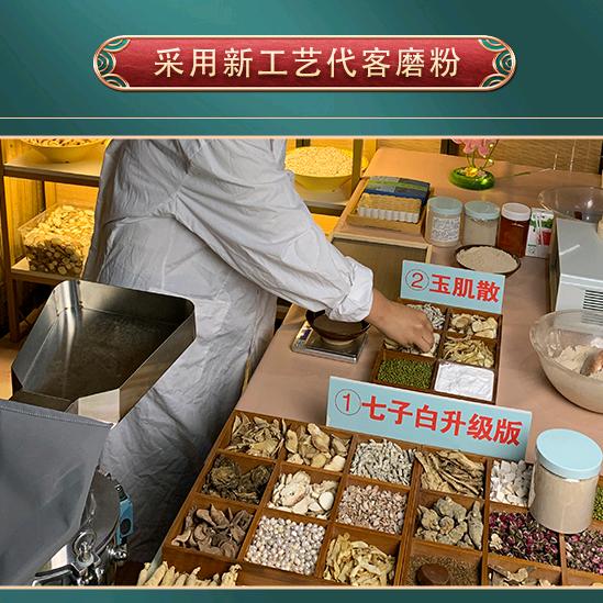 老郭家中草面膜