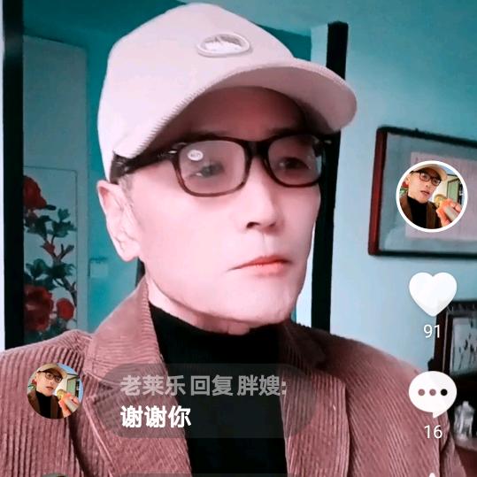 老莱乐