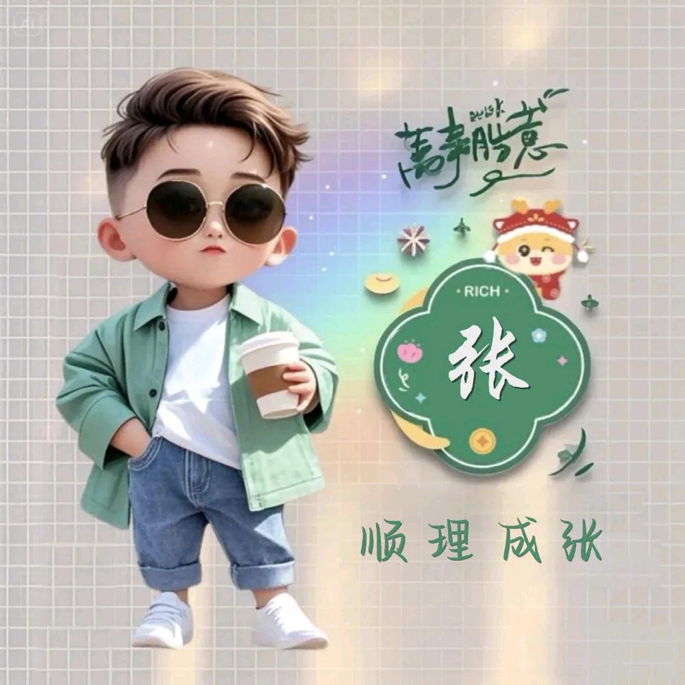 ʚༀ暴富小财迷💰