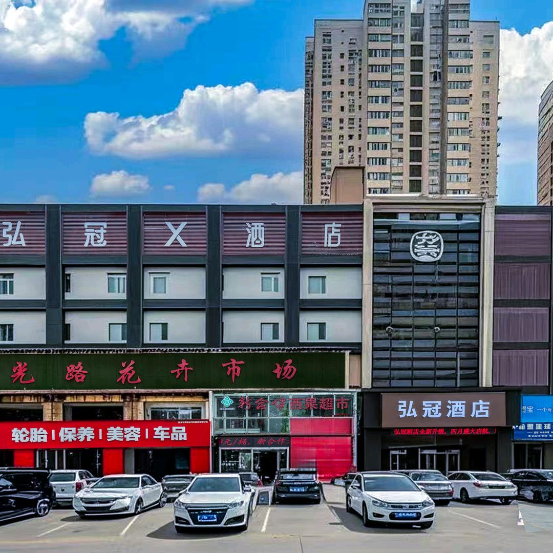 弘冠酒店（土门西钞广场店）