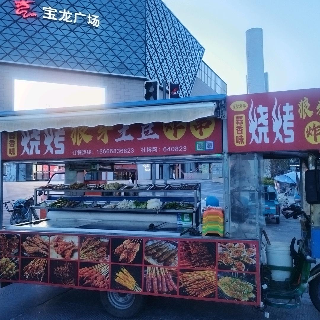 烧烤炸串狼牙土豆（招学徒）