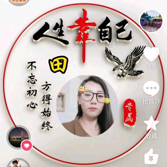 相识是缘