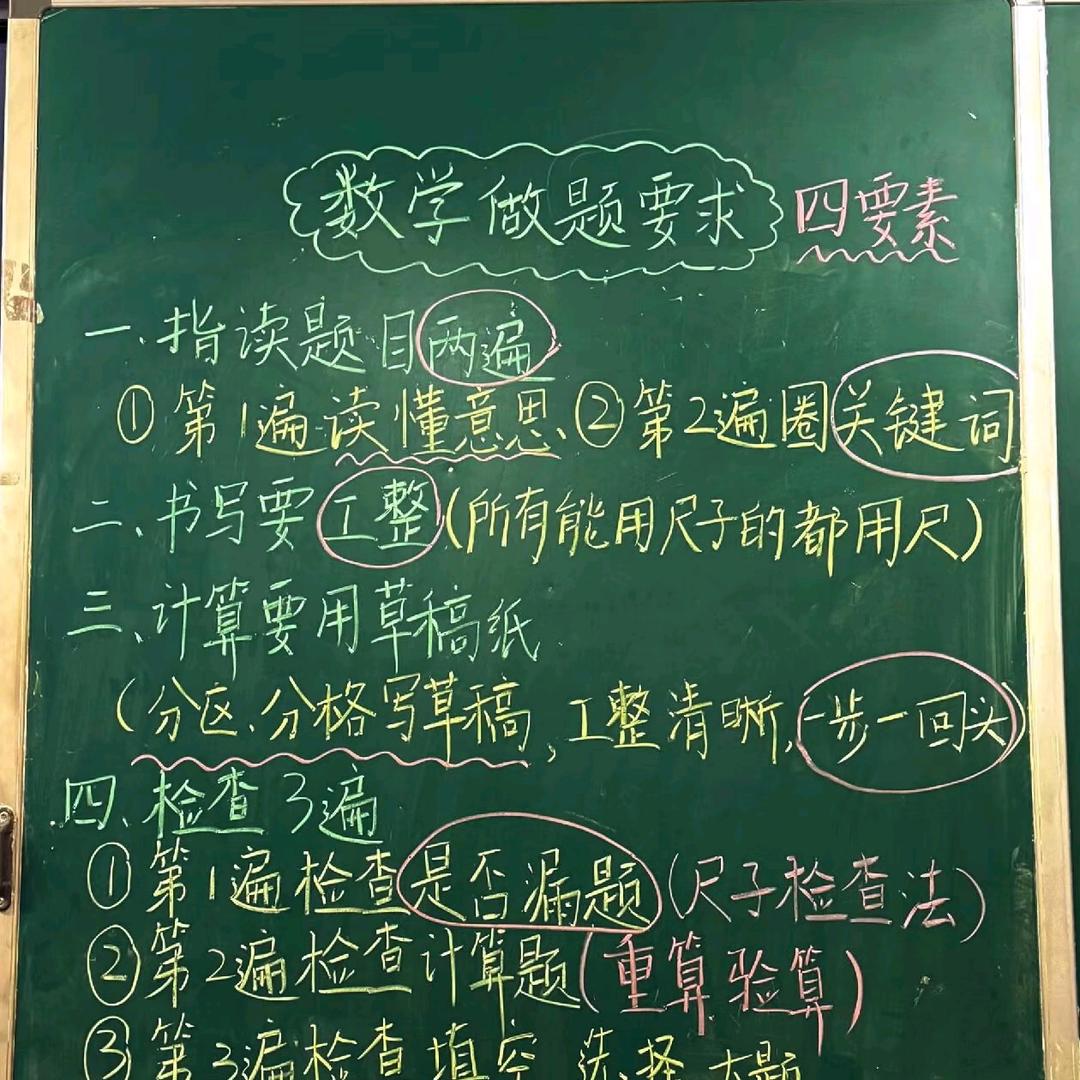 舜丞数学思维
