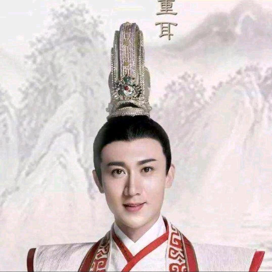 中源霸主重耳