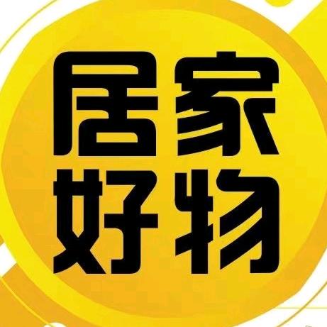 日用百货小星球