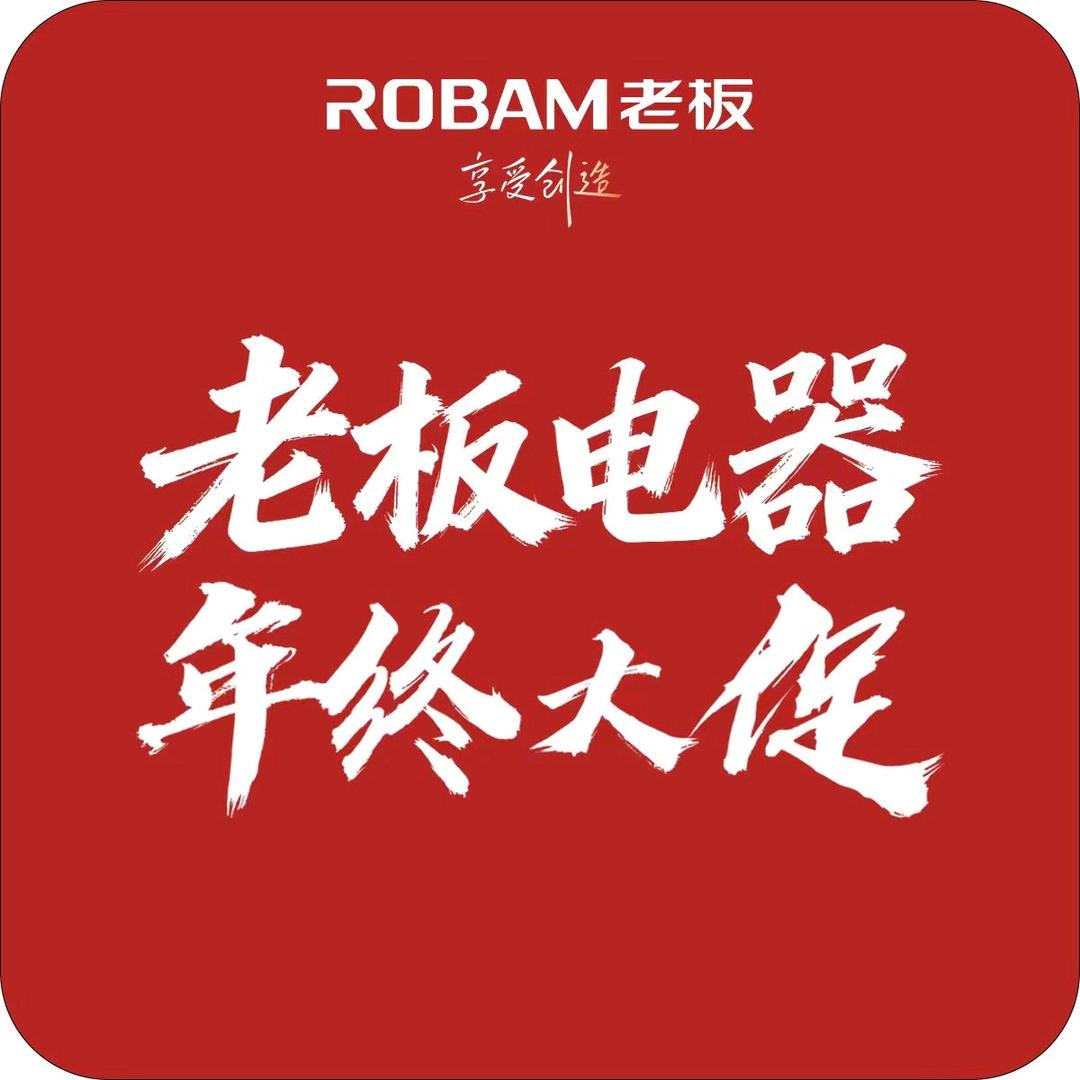 蒙自老板电器-中南店-吕梦君