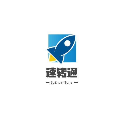 陕西速转通网络科技有限公司