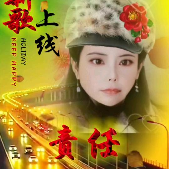 幸福姐姐