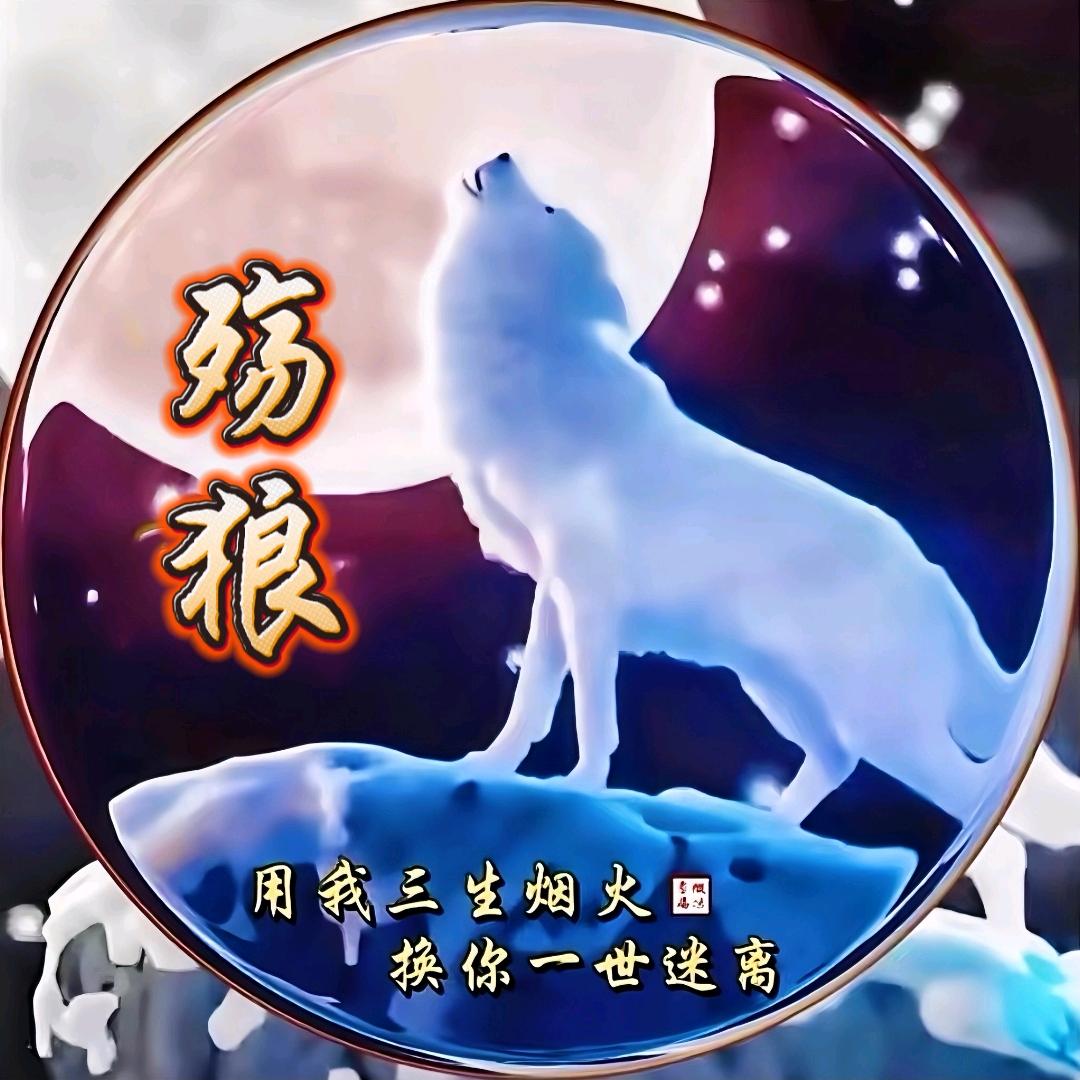 落风｛情灭｝《三木装饰材料》