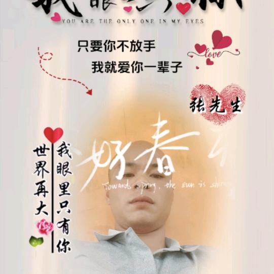 🇨🇳倾✨城💫