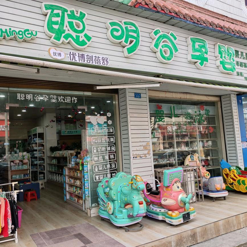 .聪明谷桑桑