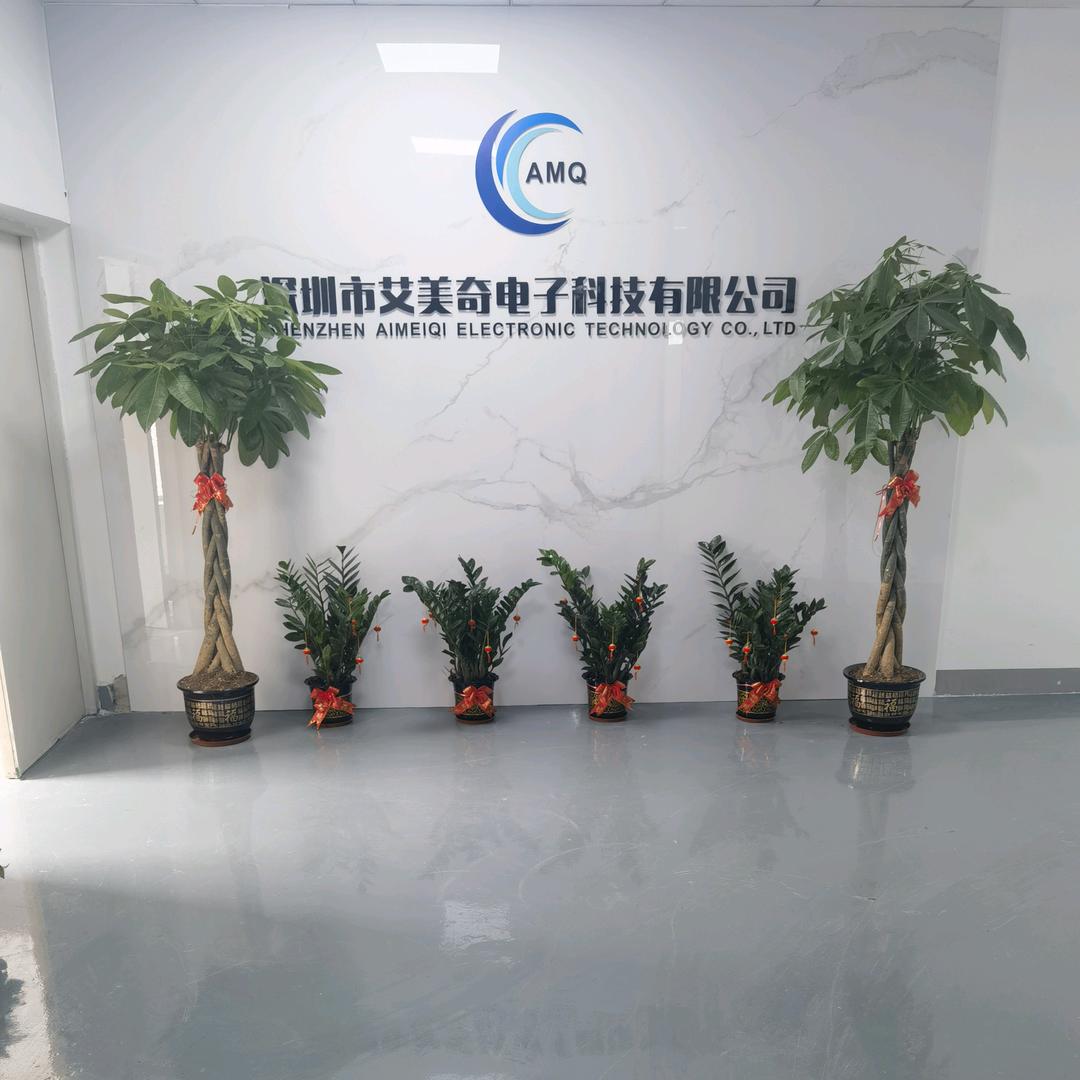 老何~艾美奇电子