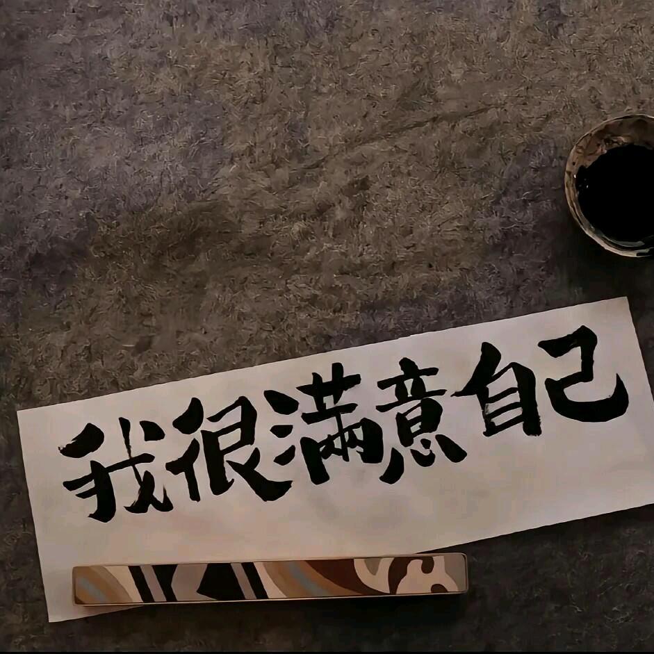 记得要微笑