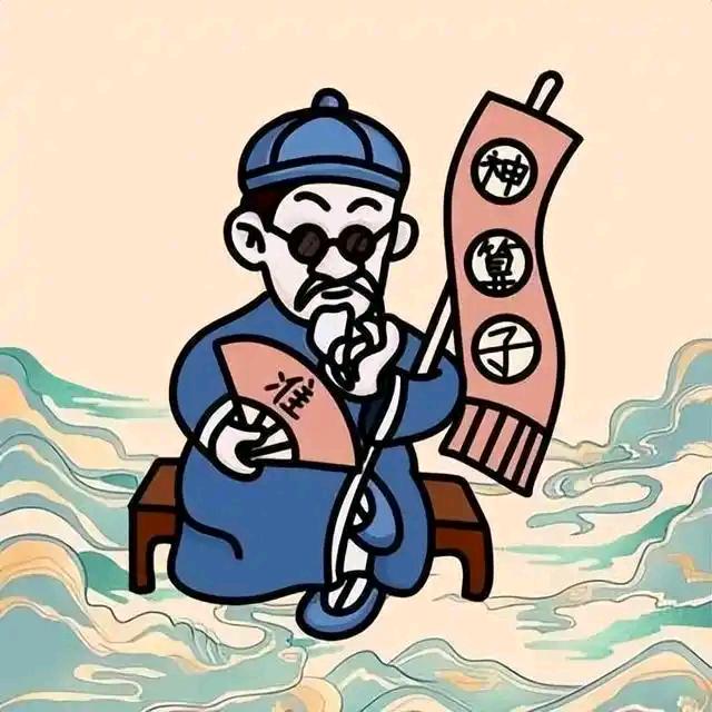 谢半仙￥
