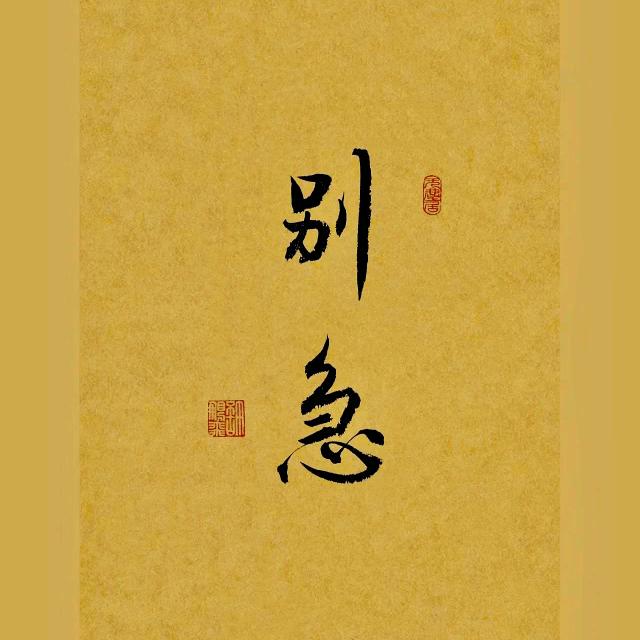 JRT北北