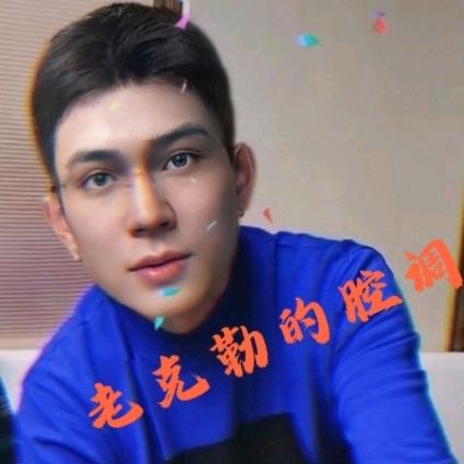 老克勒的腔调
