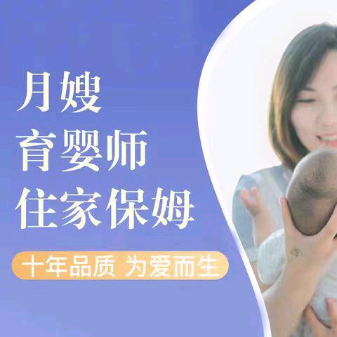昆明馨悦贝贝家政服务有限责任公司