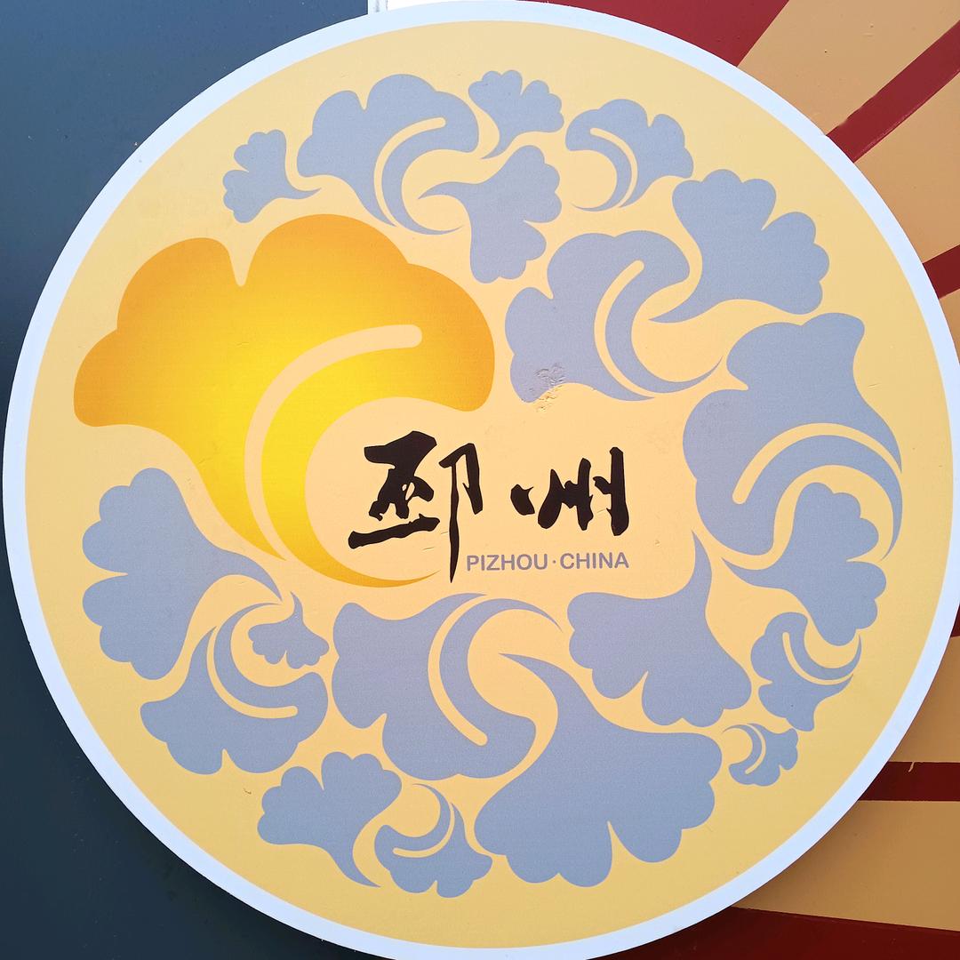 吴氏凡人（谢绝连赞）