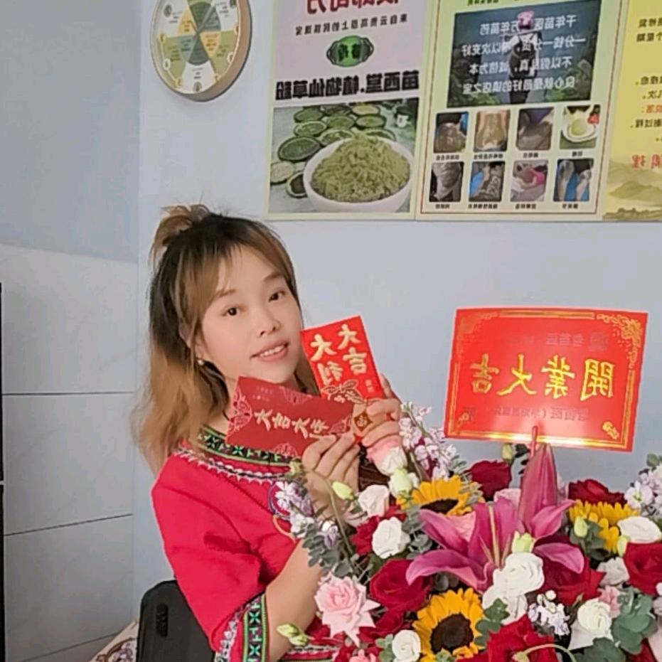 苗瑶妹