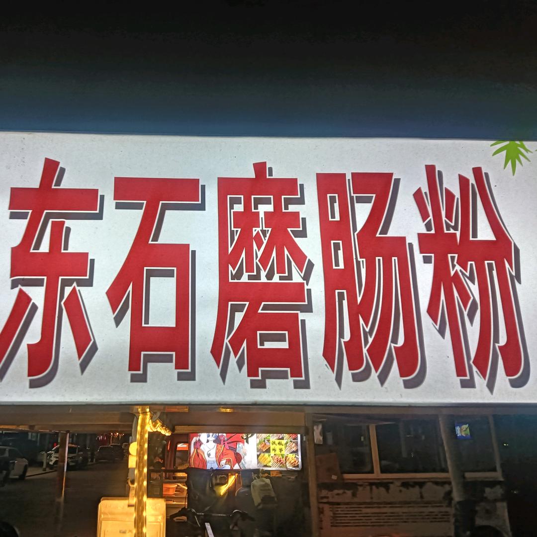 沐槿